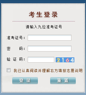 2015年贵州高考成绩查询入口2