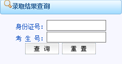 2015年北京印刷学院高考录取查询入口1