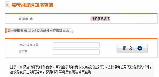 2015年北京服装学院高考录取查询入口1