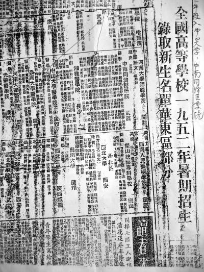 回顾1952新中国首次高考：全国只招五万人2