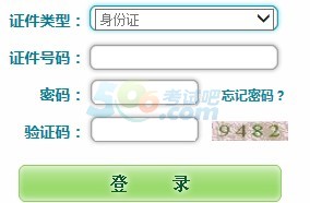 2014黑龙江省成人高考准考证打印入口已开通1