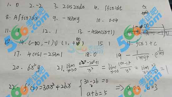 2014年成人高考专升本《数学(二)》答案(网友版1)2