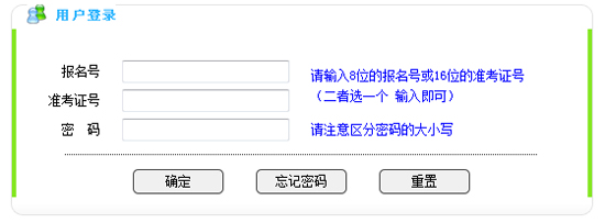2014浙江成人高考录取查询系统入口1