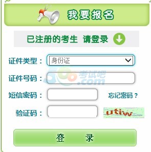 2014辽宁省成人高考准考证打印入口已开通 1