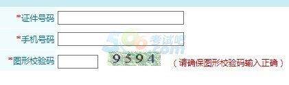 2014江苏成人高考准考证打印入口已开通1