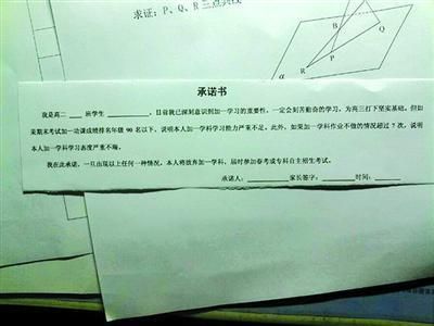 上海一中学让排名90后学生弃高考 校方致歉2