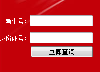2014年重庆邮电大学高考录取查询入口2