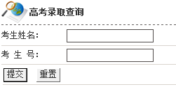 2014年东北林业大学高考录取查询入口2