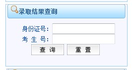 北京印刷学院2013高考录取结果查询入口2