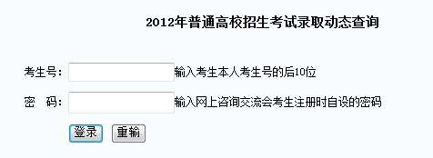 湖南2012高考录取结果查询系统已开通2