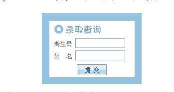南京大学2012高考录取结果查询系统2