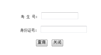 2010年东南大学录取结果查询2