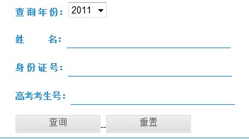 2011年石家庄铁道学院录取结果查询2