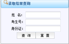2014年南昌航空大学高考录取查询入口2