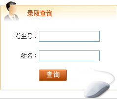 2014年江苏科技大学高考录取查询入口2
