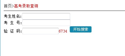 武汉工业学院2013高考录取结果查询入口2