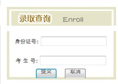 石家庄经济学院2012高考录取结果查询系统2