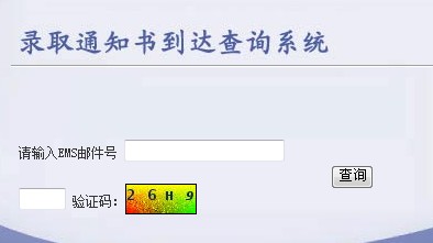 2011年浙江海洋学院录取结果查询3