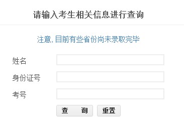 2011年北京电子科技学院录取结果查询2