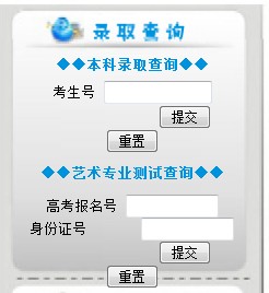 太原科技大学2013高考录取结果查询入口2