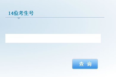 2014年西南政法大学高考录取查询入口2
