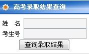 2011年南京林业大学录取结果查询2