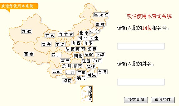 华中农业大学2012高考录取结果查询系统2