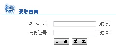 2014年河南科技大学高考录取查询入口2