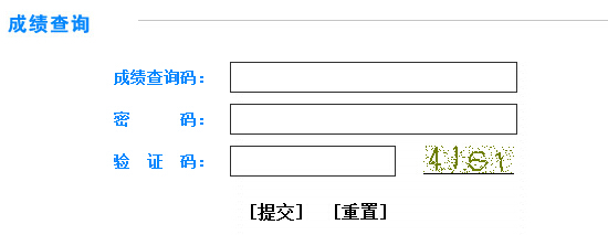 2015年上海高考成绩查询入口2