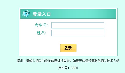 广州医科大学2013高考录取结果查询入口2