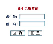 湖南科技大学2012高考录取结果查询系统2