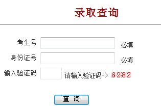 2011年上海电力学院录取查询2