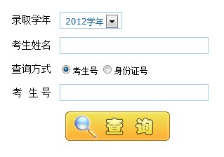 云南农业大学2012高考录取结果查询系统2