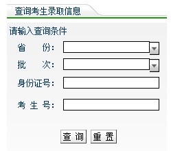2014年广东医学院高考录取查询入口2