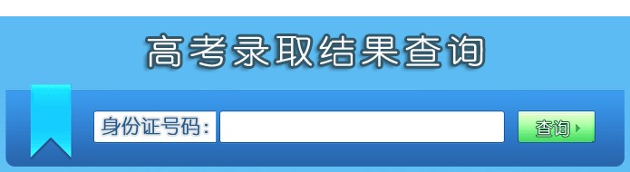 江苏大学2013高考录取结果查询入口2