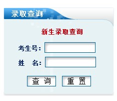 湖南科技大学2013高考录取结果查询入口2