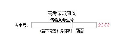 华东交通大学2013高考录取结果查询入口2