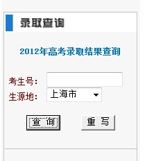 华北电力大学（保定）2012高考录取结果查询系统2