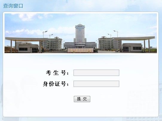 2011年南京航空航天大学录取结果查询2