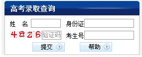 长安大学2013高考录取结果查询入口2