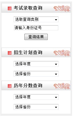 湘潭大学2012高考录取结果查询系统2