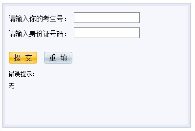 云南财经大学2013高考录取结果查询入口2