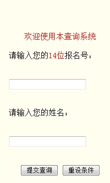 2014年华中农业大学高考录取查询入口2