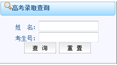 2014年湖南科技大学高考录取查询入口2