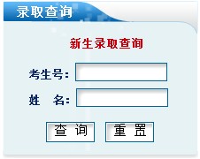 2011年湖南科技大学高考录取结果查询2