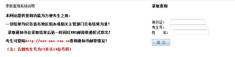 南京理工大学2013高考录取结果查询入口2