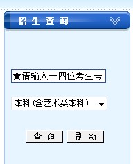 四川外国语大学2013高考录取结果查询入口2