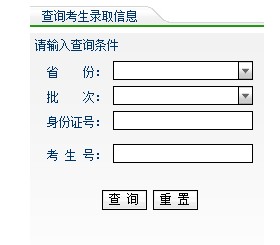 广东医学院2012高考录取结果查询系统2