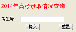 2014年太原科技大学高考录取查询入口2