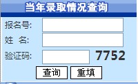 2011年中国石油大学(华东)录取结果查询2